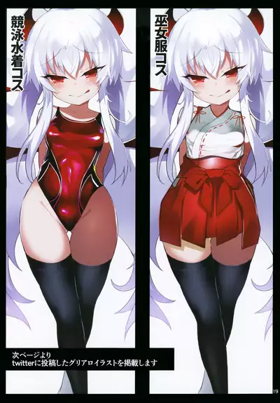 (C97) [Kuroi Suisei (Shimeji Nameko)] Gri Alo Pakopako (Bomber Girl)