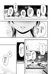 (C95) [Tengu Kotengu (Kotengu)] Gakuen Bath Time (Azur Lane) [Chinese] [空気系☆漢化]