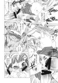 (C74) [GA FAKE (Tajima Yasue)] Arigataku Omoi Nasai yo (Mitsudomoe)