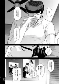 (Super The World 2018) [Chikadoh (Halco)] TRSK LOG (JoJo's Bizarre Adventure)