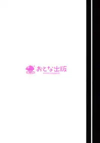 (C89) [Otona Shuppan (Hitsuji Takako)] Stella no Himegoto - Princess's secret | 史黛菈的秘密 (Rakudai Kishi no Cavalry) [Chinese] [夢之行蹤漢化組]