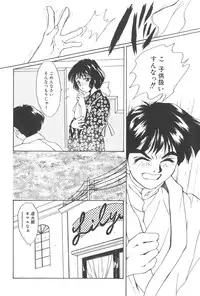 [Masuyama Kei] Kare no O-Ki ni Iri