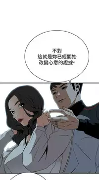 Take a Peek 偷窥 Ch.39~44 [Chinese]