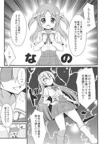 Alina no Kawaii Fool Girl