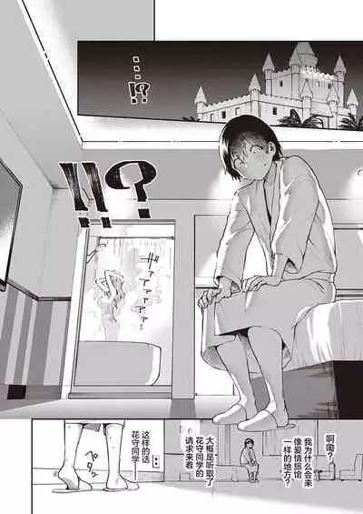 [Herio] Bokura wa ○○ Hanare ga Dekinai Joron (COMIC ExE 29) [Chinese] [不够色汉化组] [Digital]