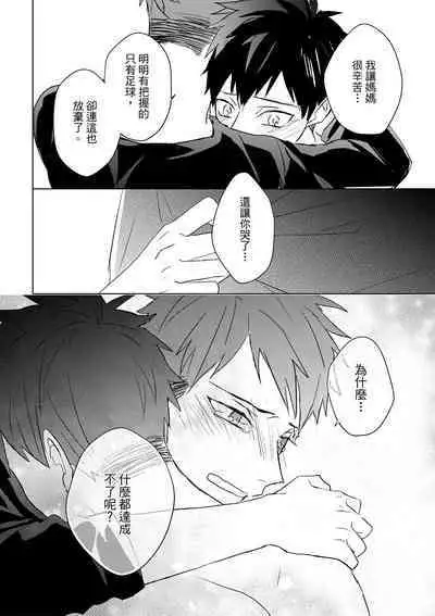 The Monster of Memory Vol.1-Vol.3