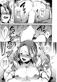 COMIC Shitsurakuten 2016-11