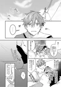 Renjou Koufuku Love Game