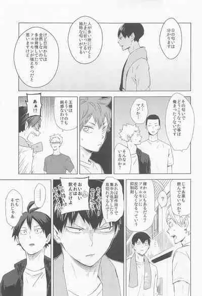 ummeinanteiranai jokan