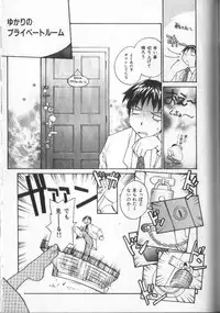 [RaTe] Kimi ni Chichi Are