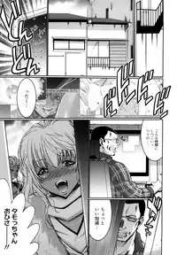 [Kure Ichirou] Choco Nuts