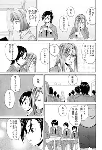 [Fuuga] Sensei wo Mitekudasai