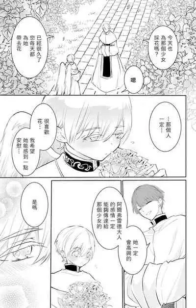 out bride —异族婚姻— 05-07