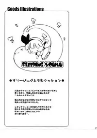 (Reitaisai 10) [Dr.VERMILION (Petenshi)] Meikai Inkou -Adehada Kirokuchou- (Touhou Project)