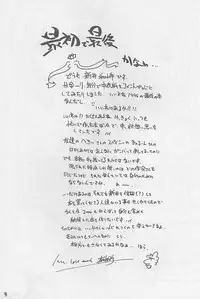 (C57) [MARUARAI (Arai Kazuki)] Yaru Dora (Di Gi Charat, Love Hina)