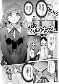 COMIC Kairakuten BEAST 2017-04 [Digital]