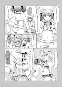 (Nyosoket! 2) [Shota Scratch Jikkou Iinkai (Chinzuriina, Sakiyo Cake, Urotsuki)] Nyosoket Anthology 2