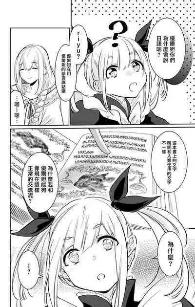 out bride —异族婚姻— 05-09