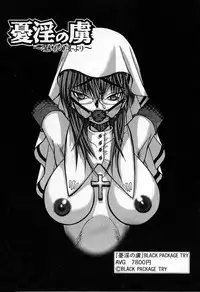 [Kazuo Mita] Kedamono Nisshi