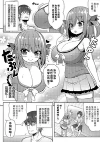 (C94) [Othello Ice (shuz)] Genki ga Nai nara Shite Ageru [Chinese]