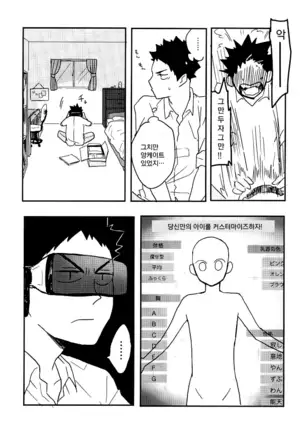 VR osananajimi – haikyuu!! dj