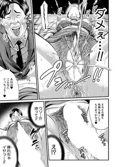 COMIC MILF 2020-08 Vol. 55