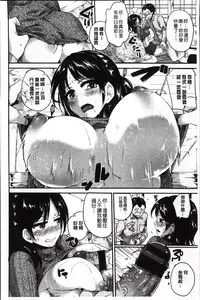 [ドウモウ] いいなりアクメ [4K掃圖組]