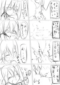 [Tabuchi-san Chi (Tabuchi)] Chino-chan ga Coffee Ippai de Ippatsu Yarasete kureru Hon (Gochuumon wa Usagi desu ka?) [Digital]