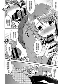 [Otabe Sakura] Aimitsu Yuugi | 愛蜜遊戲 [Chinese] [無邪気漢化組]