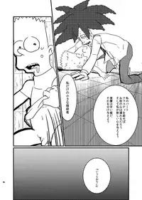 EAT MY SHORTS !! (The Simpsons)