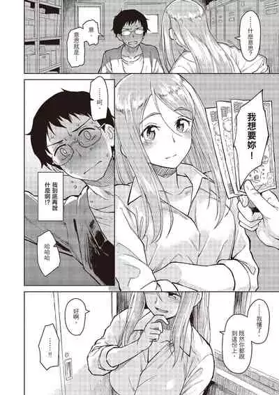 Houkago wa Bouken no Jikan - Time for libido after school | 放學後是冒險的時間