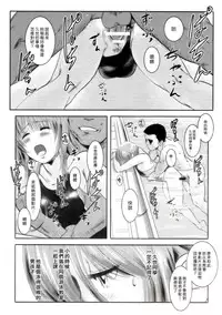 (C83) [Mashira Dou (Mashiraga Aki)] Riku-Gyo [Chinese] [漢化組漢化組×Foxglove]