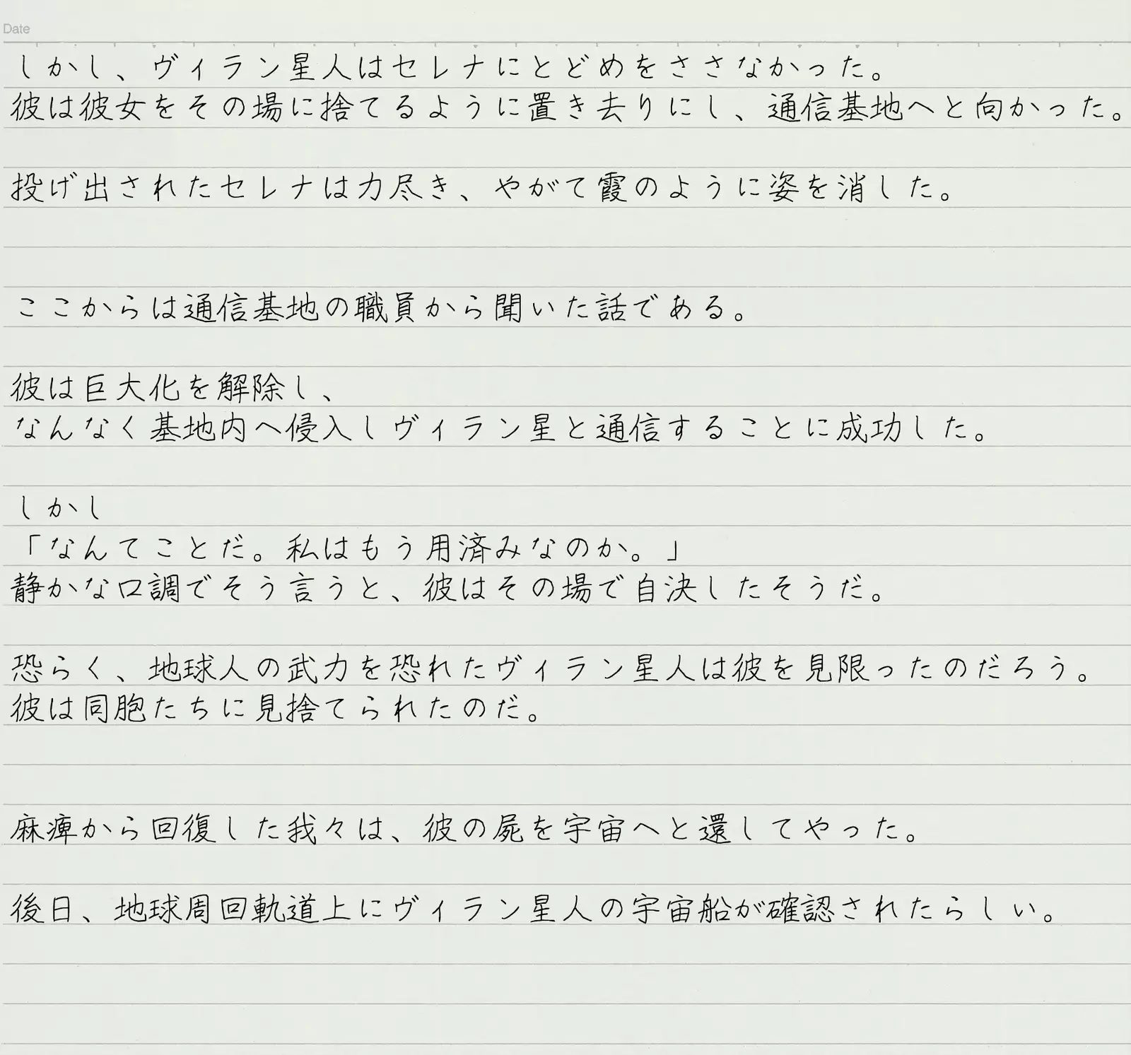 Altra Serena - Sexual Tokusatsu Series #2