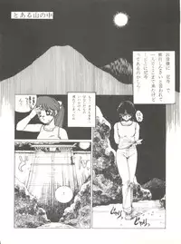 (C37) [Little Mermaid Henshuubu (Various)] LITTL MREMAID SELLECT (Urusei Yatsura, Maison Ikkoku)