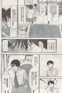 Namaiki! 2008-09