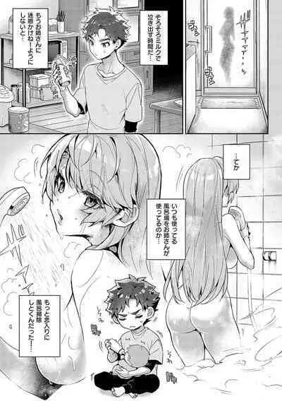 Bokutachi wa oneechan no toriko