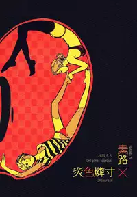 (COMITIA104) [Suji, Enshoku Match (Harada Naomi, Shibara Hiro)] Joai Chuudoku [Chinese] [糟糕班小支队]