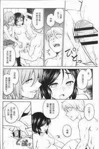 [Funabori Nariaki] Chokyo Soudanshitsu ~Kanochi~ | 調教諮詢室～完全墮落～ [Chinese]