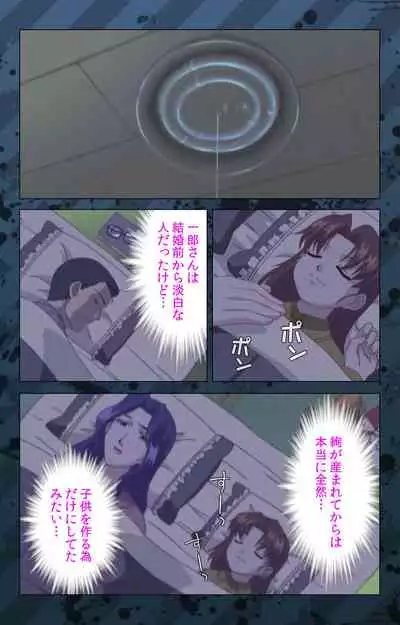 [Miyabi Tsuzuru] [Full Color seijin ban] Nikuyome ~Takayanagike no Hitobito~ Kanzenban