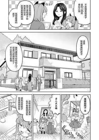 Makikomi Ch. 6 | 摩紀狐美 第6話