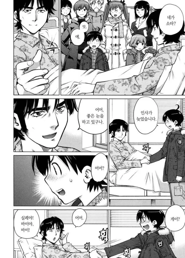 Ookii Onnanoko wa Daisuki Desuka Vol.1