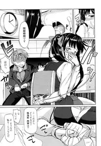 [Triage Tag] Be Quiet! (Manga Bangaichi 2012-07)
