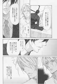 [Fujisaki Kou] Aikata no Aishikata