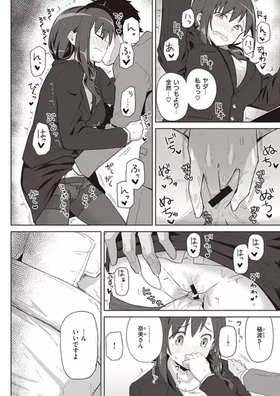 COMIC Kairakuten BEAST 2020-05