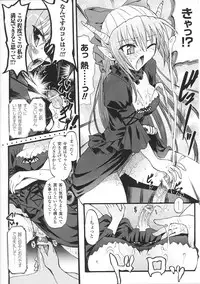 [Anthology] Ma ga Ochiru Yoru Anthology Comics 2