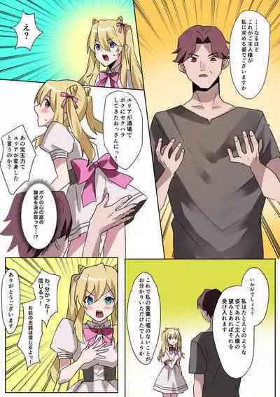 Toaru Kizoku-kun no Nyotaika Hametsu Ganbou