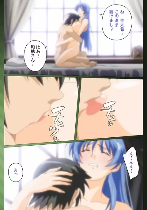 Sannin no Gibo Kouho Battle Royale Daiichiwa Complete Ban