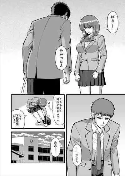 Tenshi no Appli de Kataomoi no Kare o Watashi no Koibito ni Shite Mita.