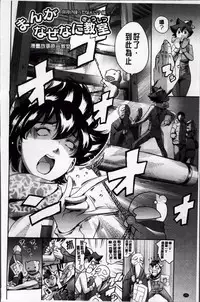 [Tuna Empire] OMA-JYU [Chinese]