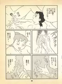 [Fujiko Fujio FC Kurosawa Kei (Kurosawa Shouhei)] Kokoro no Kaihouku 5 (TP Bon, Doraemon)